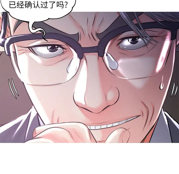 [韩国漫画] 俏儿媳（媳妇单身中） 乱伦,熟女人妻,巨乳大奶,不伦#[137P]-25