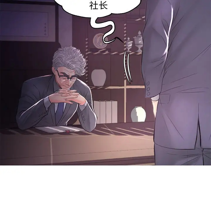 [韩国漫画] 俏儿媳（媳妇单身中） 乱伦,熟女人妻,巨乳大奶,不伦#[137P]-29