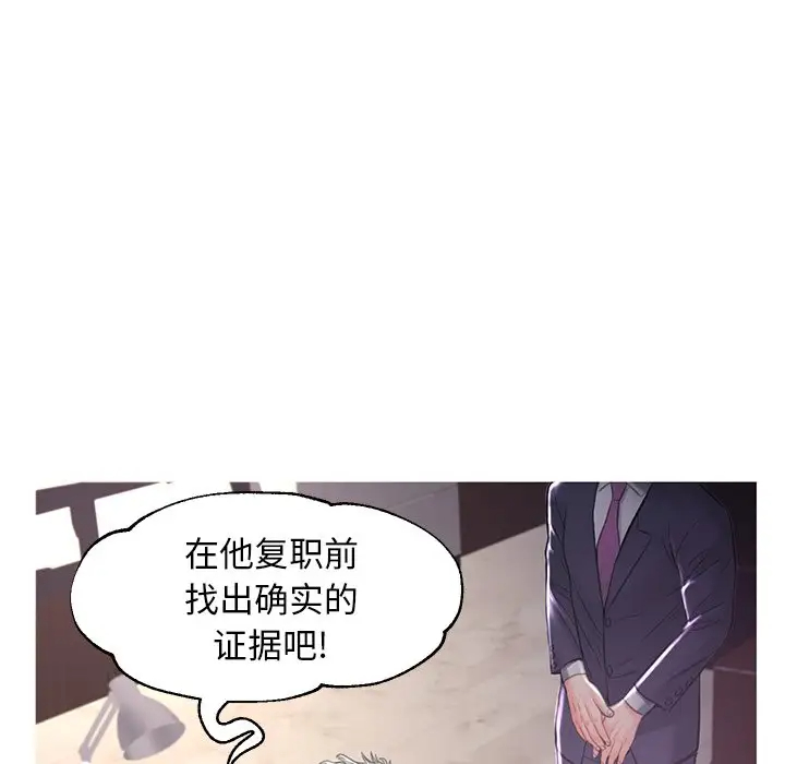 [韩国漫画] 俏儿媳（媳妇单身中） 乱伦,熟女人妻,巨乳大奶,不伦#[137P]-32