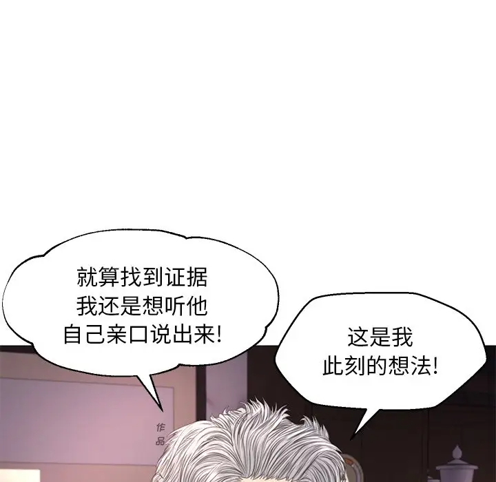 [韩国漫画] 俏儿媳（媳妇单身中） 乱伦,熟女人妻,巨乳大奶,不伦#[137P]-34