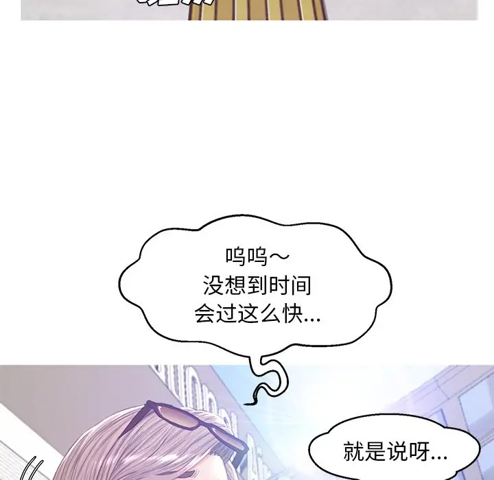 [韩国漫画] 俏儿媳（媳妇单身中） 乱伦,熟女人妻,巨乳大奶,不伦#[137P]-70