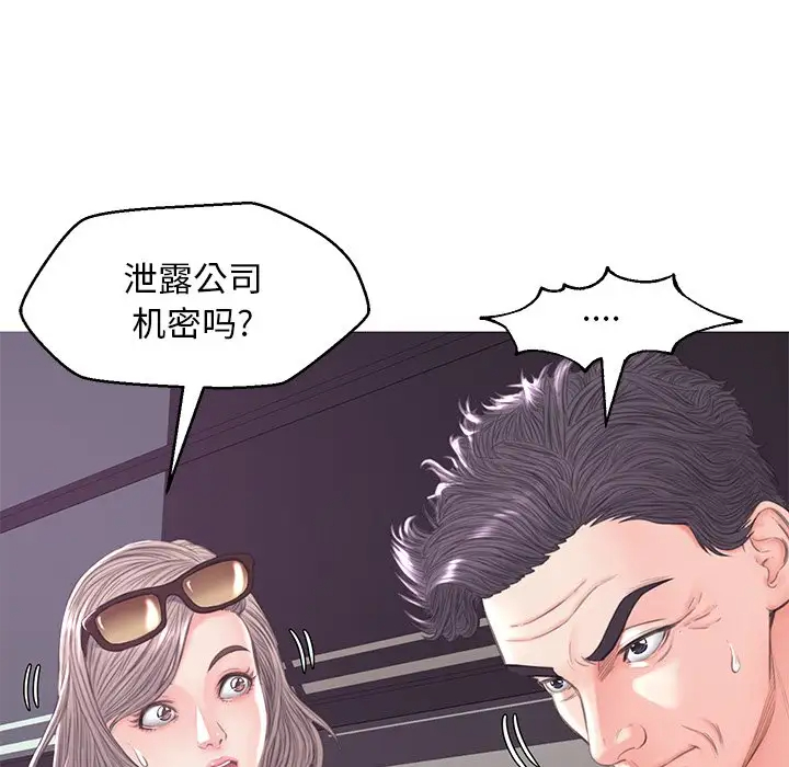 [韩国漫画] 俏儿媳（媳妇单身中） 乱伦,熟女人妻,巨乳大奶,不伦#[137P]-88