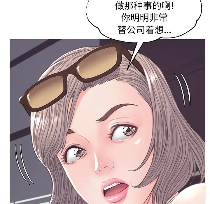 [韩国漫画] 俏儿媳（媳妇单身中） 乱伦,熟女人妻,巨乳大奶,不伦#[137P]-90
