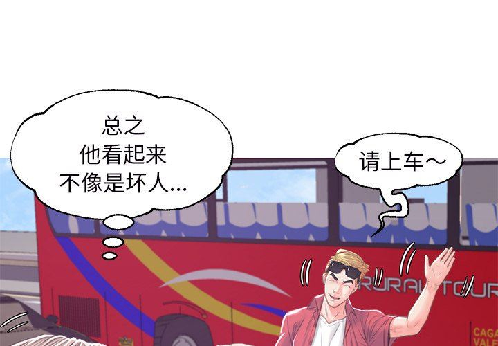 [韩国漫画] 俏儿媳（媳妇单身中） 乱伦,熟女人妻,巨乳大奶,不伦#[150P]-1