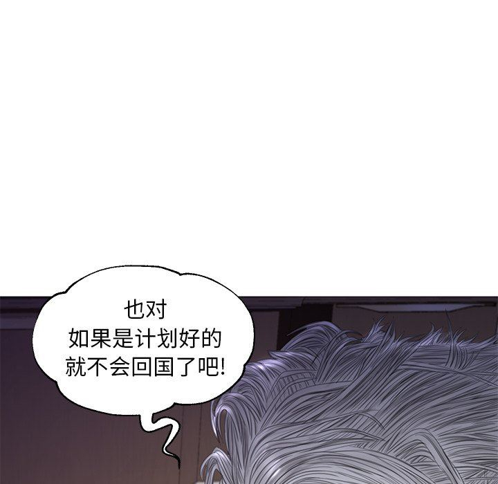 [韩国漫画] 俏儿媳（媳妇单身中） 乱伦,熟女人妻,巨乳大奶,不伦#[150P]-100
