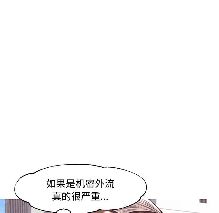 [韩国漫画] 俏儿媳（媳妇单身中） 乱伦,熟女人妻,巨乳大奶,不伦#[150P]-134