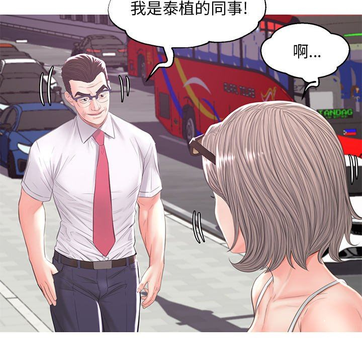 [韩国漫画] 俏儿媳（媳妇单身中） 乱伦,熟女人妻,巨乳大奶,不伦#[150P]-142