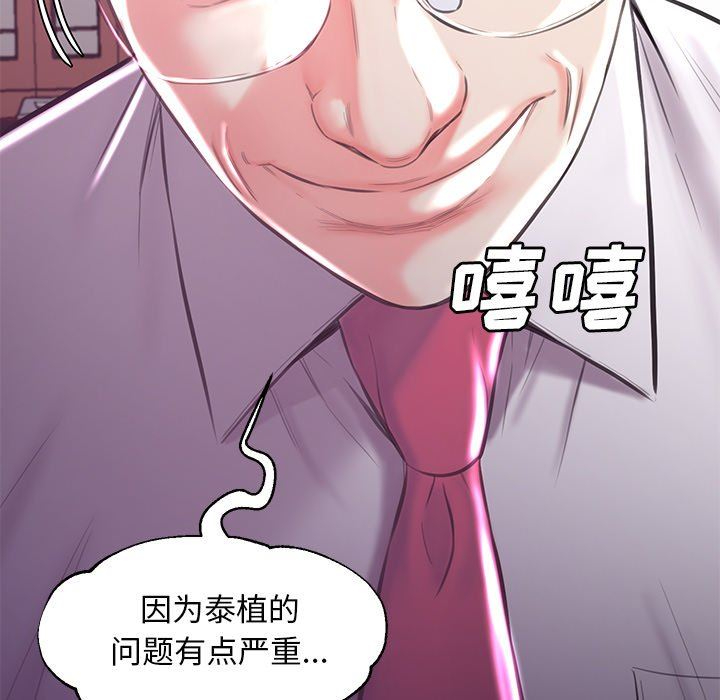 [韩国漫画] 俏儿媳（媳妇单身中） 乱伦,熟女人妻,巨乳大奶,不伦#[150P]-148