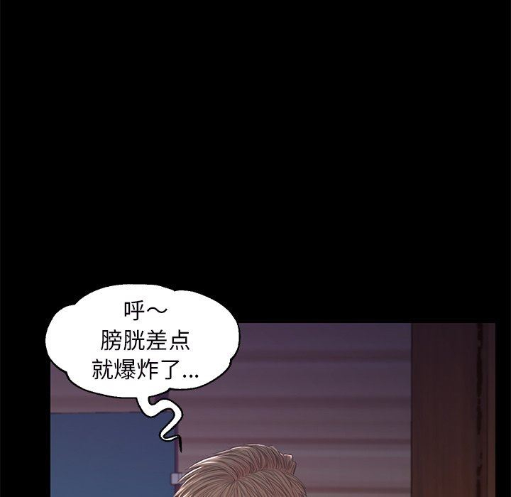 [韩国漫画] 俏儿媳（媳妇单身中） 乱伦,熟女人妻,巨乳大奶,不伦#[150P]-28
