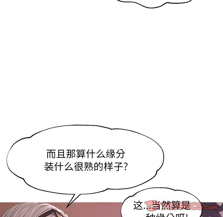 [韩国漫画] 俏儿媳（媳妇单身中） 乱伦,熟女人妻,巨乳大奶,不伦#[150P]-56