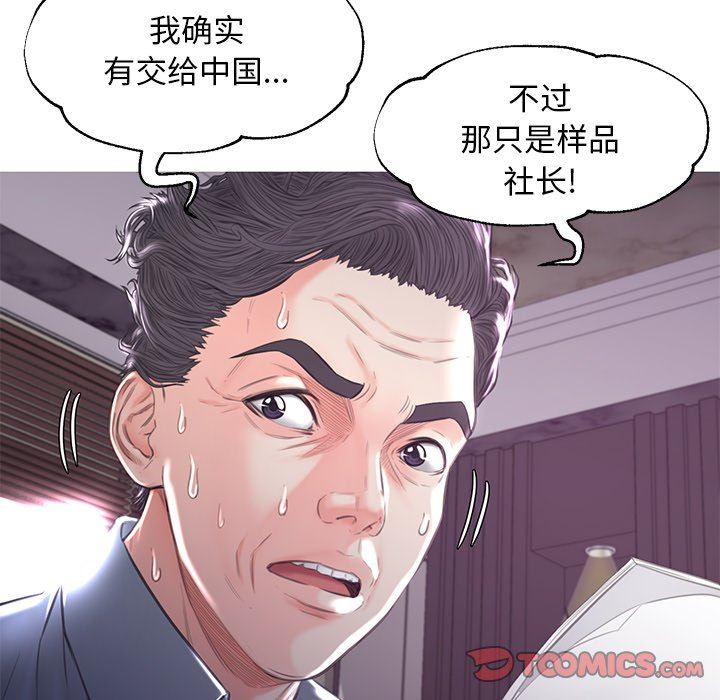 [韩国漫画] 俏儿媳（媳妇单身中） 乱伦,熟女人妻,巨乳大奶,不伦#[150P]-74