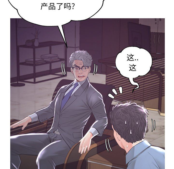 [韩国漫画] 俏儿媳（媳妇单身中） 乱伦,熟女人妻,巨乳大奶,不伦#[150P]-76