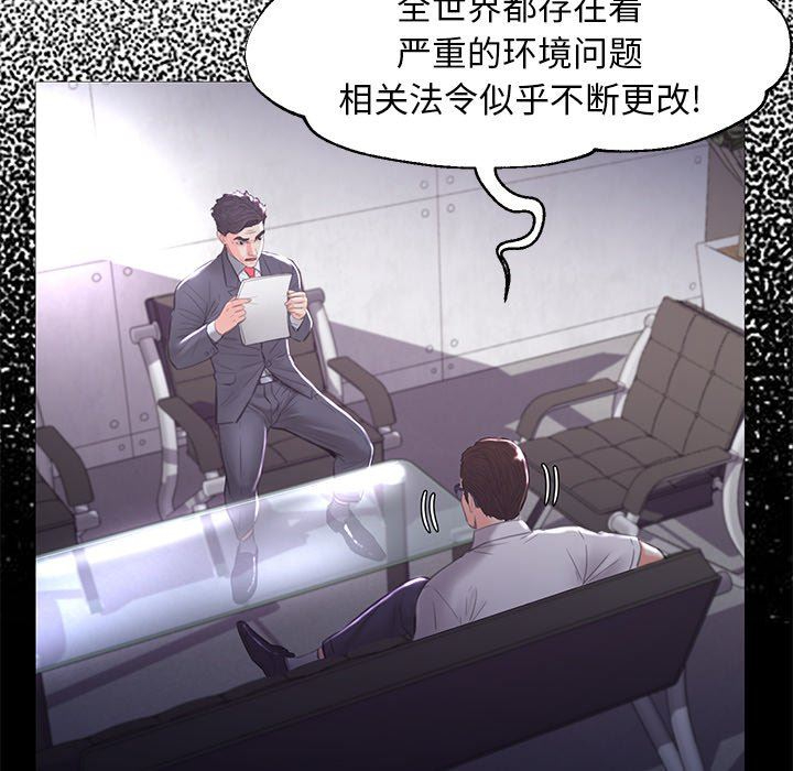 [韩国漫画] 俏儿媳（媳妇单身中） 乱伦,熟女人妻,巨乳大奶,不伦#[150P]-81