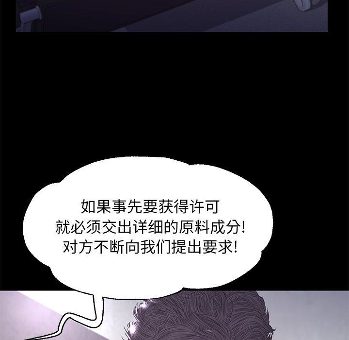 [韩国漫画] 俏儿媳（媳妇单身中） 乱伦,熟女人妻,巨乳大奶,不伦#[150P]-82