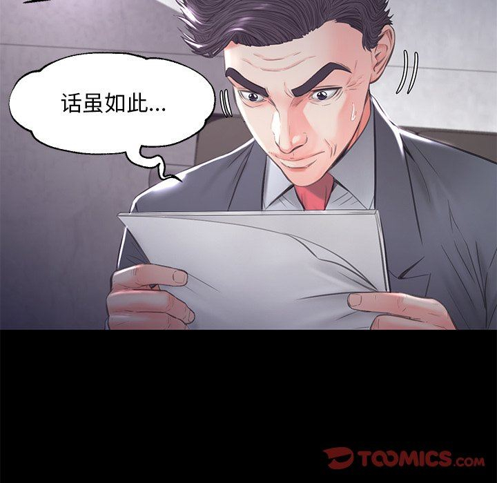 [韩国漫画] 俏儿媳（媳妇单身中） 乱伦,熟女人妻,巨乳大奶,不伦#[150P]-83