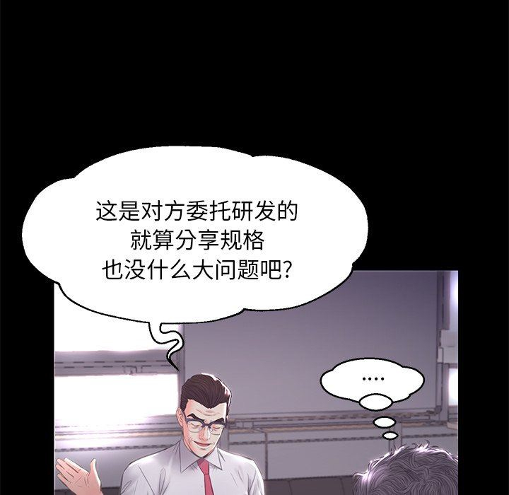 [韩国漫画] 俏儿媳（媳妇单身中） 乱伦,熟女人妻,巨乳大奶,不伦#[150P]-84