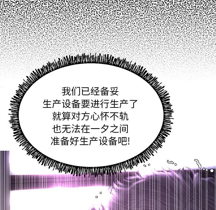 [韩国漫画] 俏儿媳（媳妇单身中） 乱伦,熟女人妻,巨乳大奶,不伦#[150P]-86