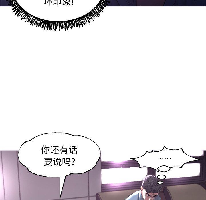 [韩国漫画] 俏儿媳（媳妇单身中） 乱伦,熟女人妻,巨乳大奶,不伦#[150P]-88