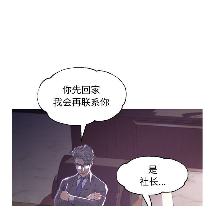 [韩国漫画] 俏儿媳（媳妇单身中） 乱伦,熟女人妻,巨乳大奶,不伦#[150P]-90