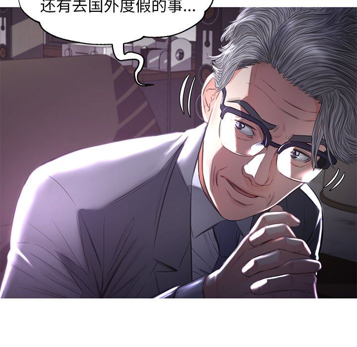 [韩国漫画] 俏儿媳（媳妇单身中） 乱伦,熟女人妻,巨乳大奶,不伦#[150P]-95