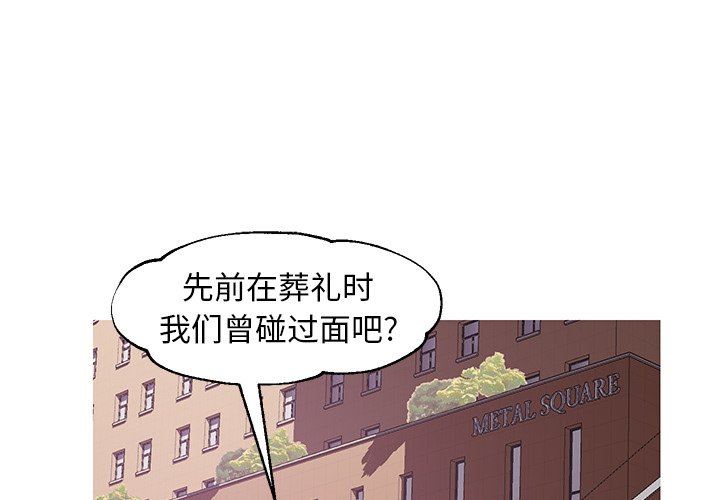 [韩国漫画] 俏儿媳（媳妇单身中） 乱伦,熟女人妻,巨乳大奶,不伦#[143P]-1