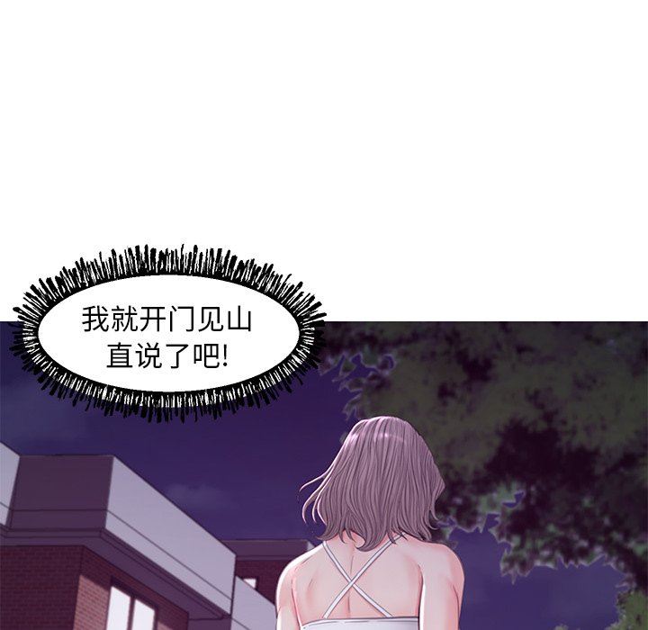 [韩国漫画] 俏儿媳（媳妇单身中） 乱伦,熟女人妻,巨乳大奶,不伦#[143P]-110