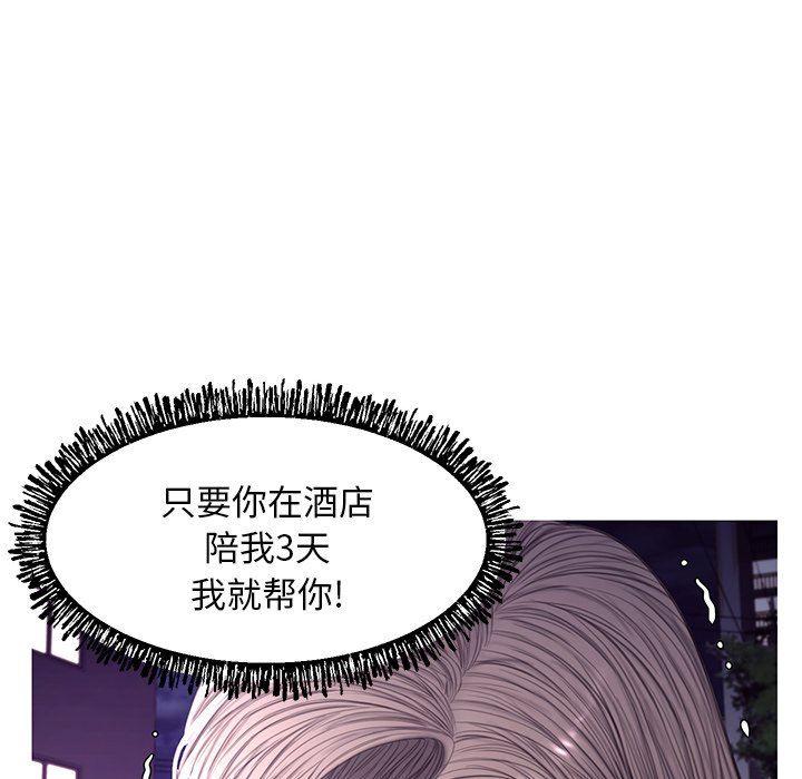 [韩国漫画] 俏儿媳（媳妇单身中） 乱伦,熟女人妻,巨乳大奶,不伦#[143P]-112