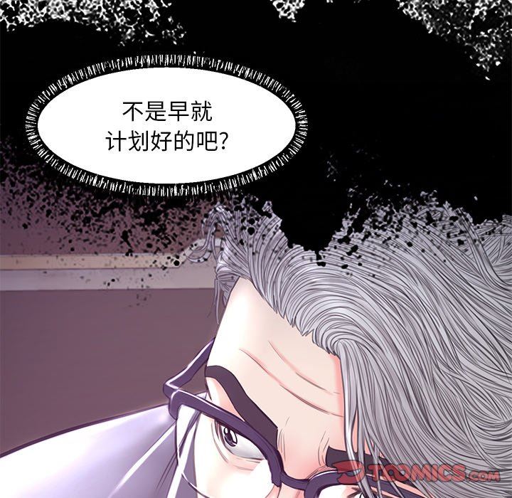 [韩国漫画] 俏儿媳（媳妇单身中） 乱伦,熟女人妻,巨乳大奶,不伦#[143P]-21