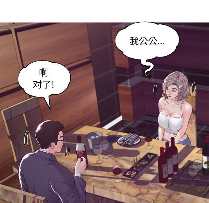 [韩国漫画] 俏儿媳（媳妇单身中） 乱伦,熟女人妻,巨乳大奶,不伦#[143P]-44