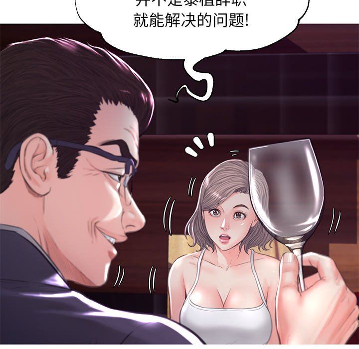 [韩国漫画] 俏儿媳（媳妇单身中） 乱伦,熟女人妻,巨乳大奶,不伦#[143P]-54