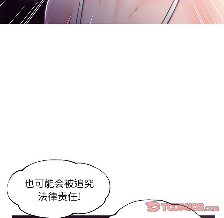 [韩国漫画] 俏儿媳（媳妇单身中） 乱伦,熟女人妻,巨乳大奶,不伦#[143P]-57