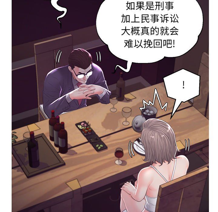 [韩国漫画] 俏儿媳（媳妇单身中） 乱伦,熟女人妻,巨乳大奶,不伦#[143P]-58