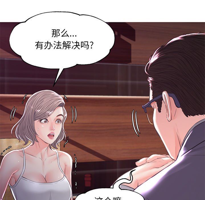 [韩国漫画] 俏儿媳（媳妇单身中） 乱伦,熟女人妻,巨乳大奶,不伦#[143P]-62