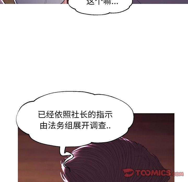 [韩国漫画] 俏儿媳（媳妇单身中） 乱伦,熟女人妻,巨乳大奶,不伦#[143P]-63
