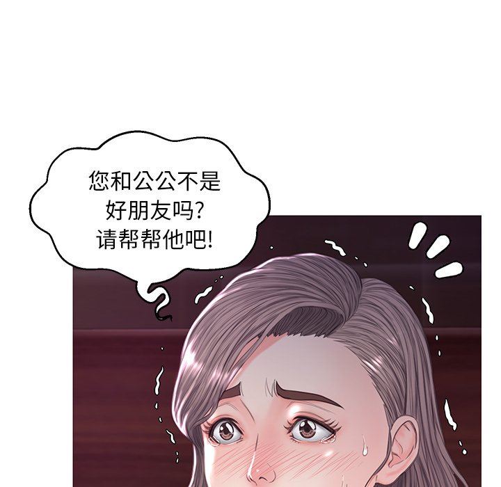 [韩国漫画] 俏儿媳（媳妇单身中） 乱伦,熟女人妻,巨乳大奶,不伦#[143P]-67
