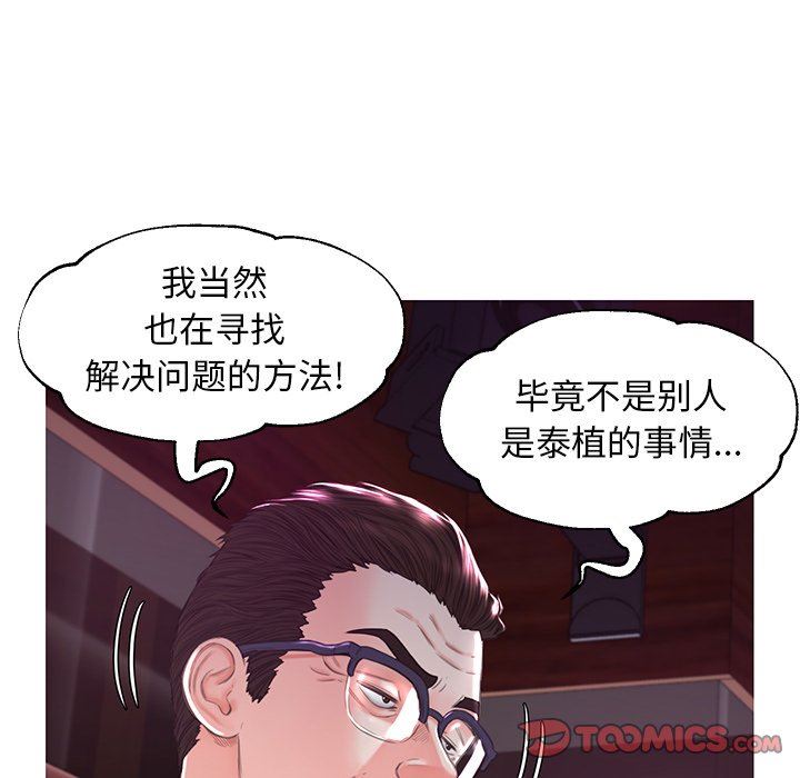 [韩国漫画] 俏儿媳（媳妇单身中） 乱伦,熟女人妻,巨乳大奶,不伦#[143P]-69