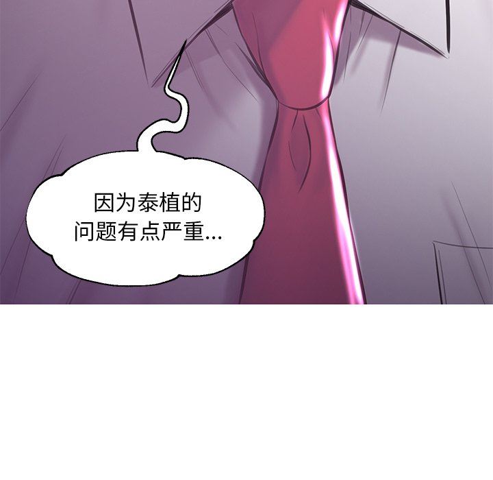 [韩国漫画] 俏儿媳（媳妇单身中） 乱伦,熟女人妻,巨乳大奶,不伦#[143P]-7