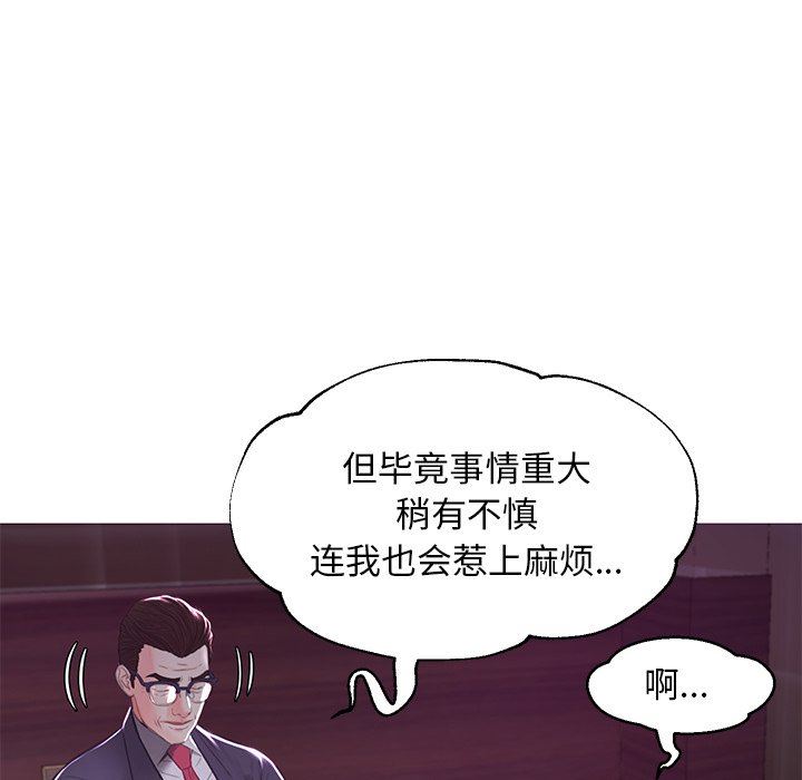 [韩国漫画] 俏儿媳（媳妇单身中） 乱伦,熟女人妻,巨乳大奶,不伦#[143P]-71
