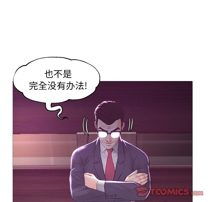 [韩国漫画] 俏儿媳（媳妇单身中） 乱伦,熟女人妻,巨乳大奶,不伦#[143P]-75