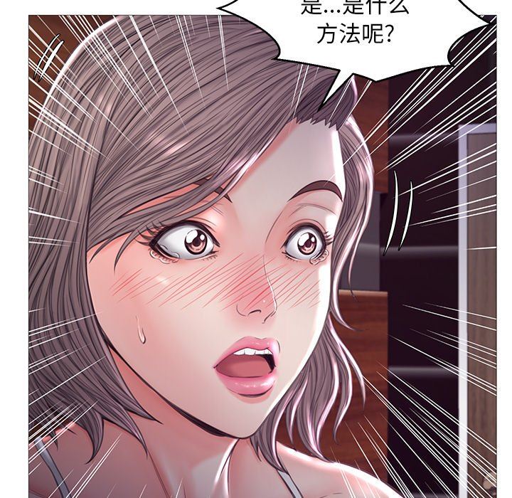 [韩国漫画] 俏儿媳（媳妇单身中） 乱伦,熟女人妻,巨乳大奶,不伦#[143P]-78