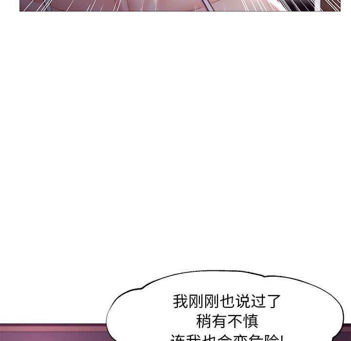[韩国漫画] 俏儿媳（媳妇单身中） 乱伦,熟女人妻,巨乳大奶,不伦#[143P]-79