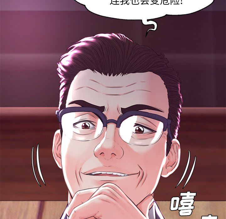 [韩国漫画] 俏儿媳（媳妇单身中） 乱伦,熟女人妻,巨乳大奶,不伦#[143P]-80