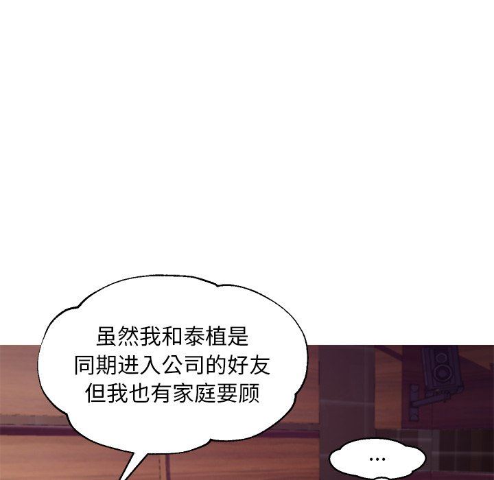 [韩国漫画] 俏儿媳（媳妇单身中） 乱伦,熟女人妻,巨乳大奶,不伦#[143P]-82