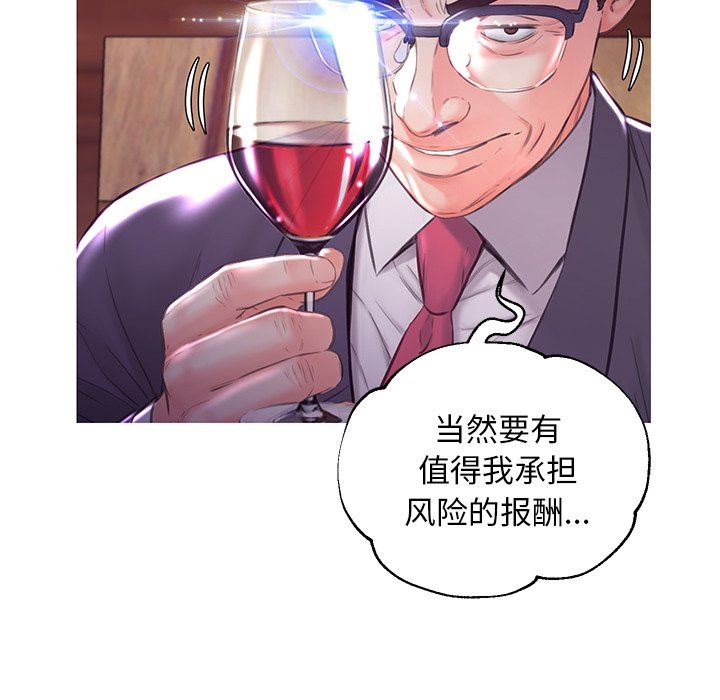 [韩国漫画] 俏儿媳（媳妇单身中） 乱伦,熟女人妻,巨乳大奶,不伦#[143P]-85