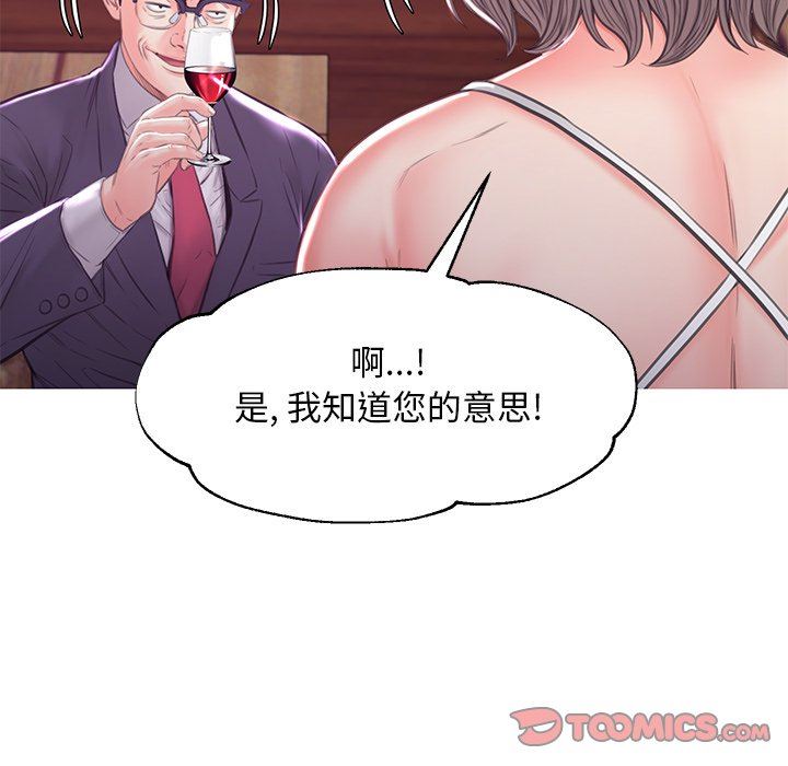 [韩国漫画] 俏儿媳（媳妇单身中） 乱伦,熟女人妻,巨乳大奶,不伦#[143P]-87