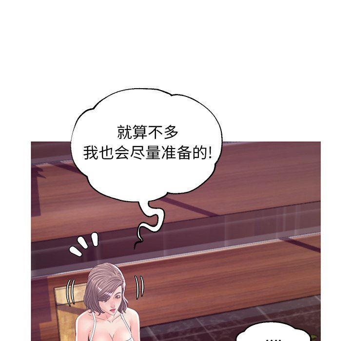[韩国漫画] 俏儿媳（媳妇单身中） 乱伦,熟女人妻,巨乳大奶,不伦#[143P]-88