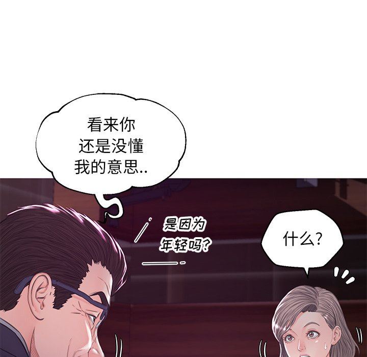 [韩国漫画] 俏儿媳（媳妇单身中） 乱伦,熟女人妻,巨乳大奶,不伦#[143P]-90