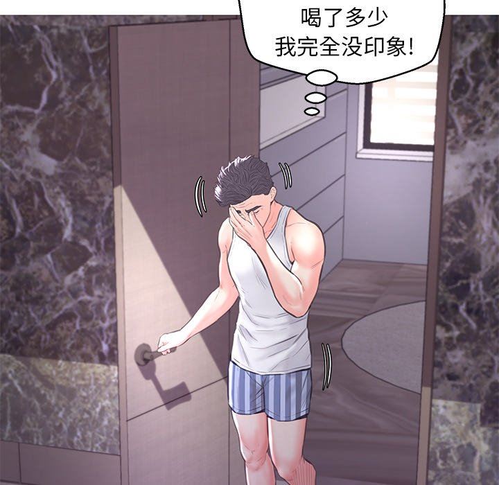 [韩国漫画] 俏儿媳（媳妇单身中） 乱伦,熟女人妻,巨乳大奶,不伦#[137P]-19