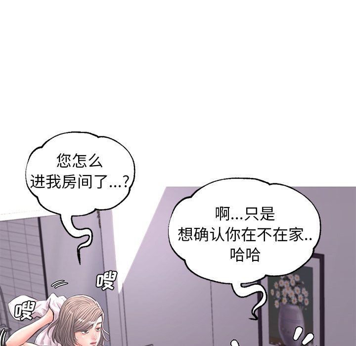 [韩国漫画] 俏儿媳（媳妇单身中） 乱伦,熟女人妻,巨乳大奶,不伦#[137P]-28
