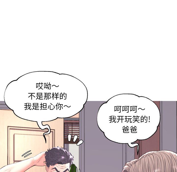 [韩国漫画] 俏儿媳（媳妇单身中） 乱伦,熟女人妻,巨乳大奶,不伦#[137P]-32